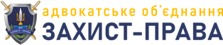 Захист права Logo